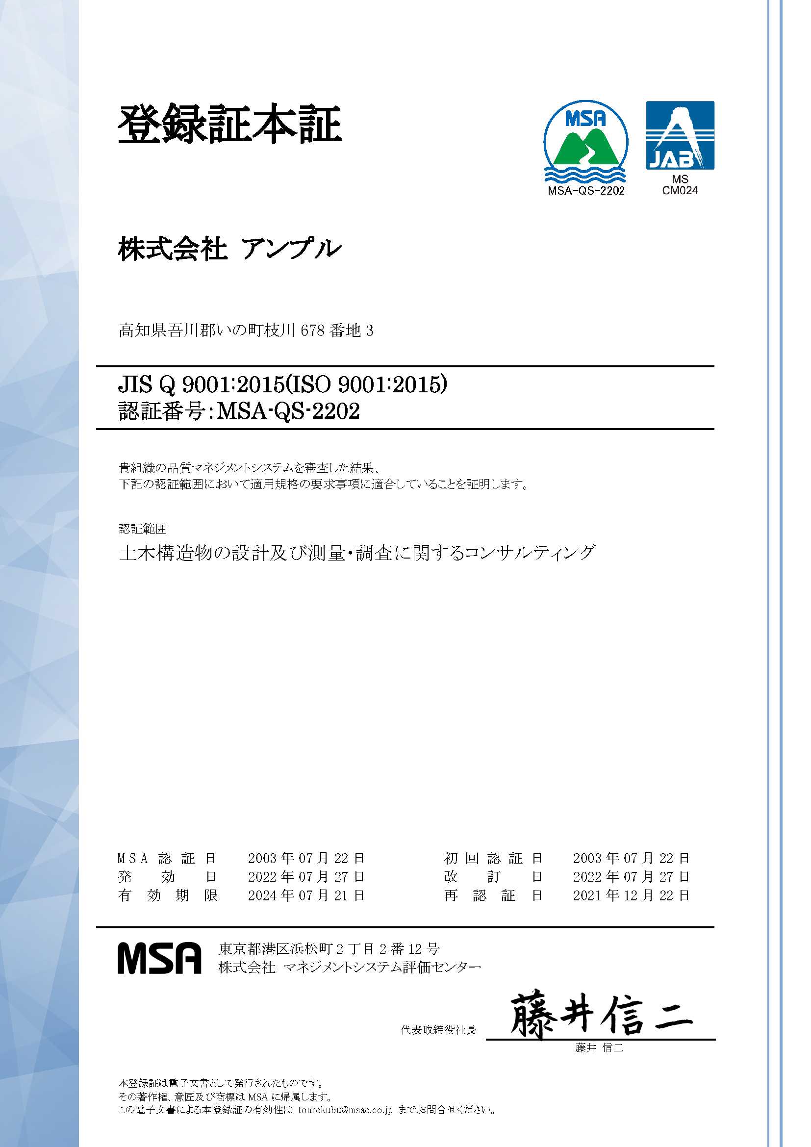 ISO9001_waku